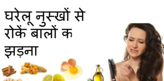 home remedies to prevent hair fall