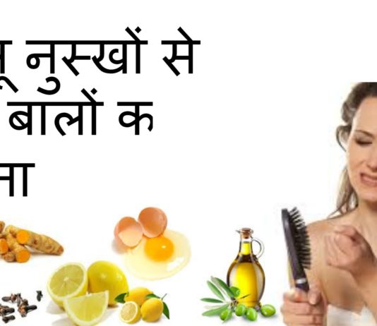 home remedies to prevent hair fall