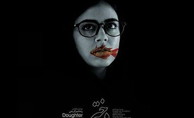 इफ्फी में ईरानी फिल्म ‘डॉटर’ ने जीता स्वर्ण मयूर पुरस्कार Iranian film Daughter won Golden Peacock Award