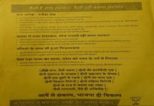 यूपी चुनाव : बीजेपी ने जारी किया पम्फ्लेट्स , सपा-बीएसपी का जिक्र , कांग्रेस नदारद UP polls BJP released its Pamphlet