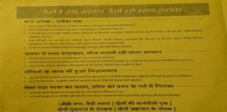 यूपी चुनाव : बीजेपी ने जारी किया पम्फ्लेट्स , सपा-बीएसपी का जिक्र , कांग्रेस नदारद UP polls BJP released its Pamphlet