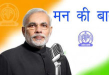 पीएम मोदी के मन की 5 मुख्य बातें 5 main Highlights of PM's man ki bat