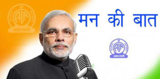 पीएम मोदी के मन की 5 मुख्य बातें 5 main Highlights of PM's man ki bat