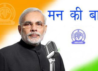 पीएम मोदी के मन की 5 मुख्य बातें 5 main Highlights of PM's man ki bat