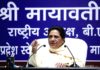 सपा – कांग्रेस के गठबंधन की खबर से मायावती को मुस्लिम वोट ना मिलने का डर Mayawati fears for not getting Muslim vote due to SP Congress coalition