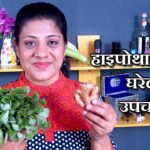 थायराइड बीमारी के इलाज treatment of Thyroid disease