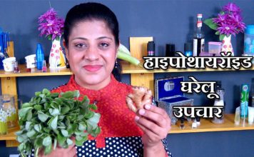 थायराइड बीमारी के इलाज treatment of Thyroid disease