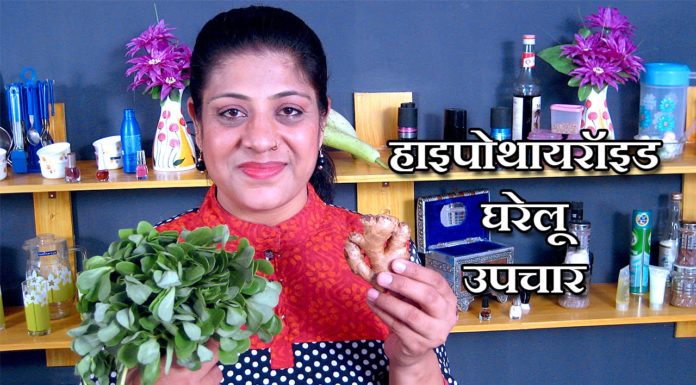 थायराइड बीमारी के इलाज treatment of Thyroid disease