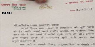 निष्कासन के बाद अखिलेश और रामगोपाल को नोटिस , एक जनवरी को आपातकालीन बैठक NOTICE TO Ram Gopal Yadav AND AKHILESH after expulsion