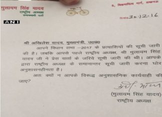 निष्कासन के बाद अखिलेश और रामगोपाल को नोटिस , एक जनवरी को आपातकालीन बैठक NOTICE TO Ram Gopal Yadav AND AKHILESH after expulsion