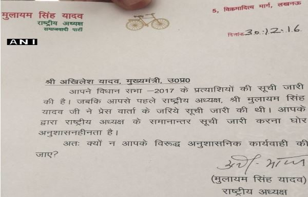 निष्कासन के बाद अखिलेश और रामगोपाल को नोटिस , एक जनवरी को आपातकालीन बैठक NOTICE TO Ram Gopal Yadav AND AKHILESH after expulsion