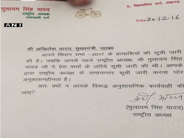 NOTICE TO Ram Gopal Yadav AND AKHILESH after expulsion
