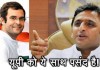 सपा कांग्रेस गठबंधन: यूपी चुनाव प्रचार में जल्दी ही सुनायी देगा ये नया नारा SP-Congress: UP campaign will soon hear the new slogan