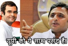 सपा कांग्रेस गठबंधन: यूपी चुनाव प्रचार में जल्दी ही सुनायी देगा ये नया नारा SP-Congress: UP campaign will soon hear the new slogan