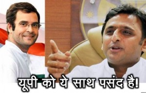 SP-Congress: UP campaign will soon hear the new slogan