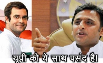 सपा कांग्रेस गठबंधन: यूपी चुनाव प्रचार में जल्दी ही सुनायी देगा ये नया नारा SP-Congress: UP campaign will soon hear the new slogan