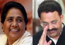 सपा ने किया किनारा तो अंसारी बंधुओं ने थामा बसपा का दामन. Ansari brothers joined BSP