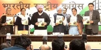 कांग्रेस ने पंजाब में जारी किया लुभावना घोषणापत्र , युवाओं को 2500 का बेरोजगारी भत्ता और किसानो का कर्जा माफ़ congress released its manifesto in punjab