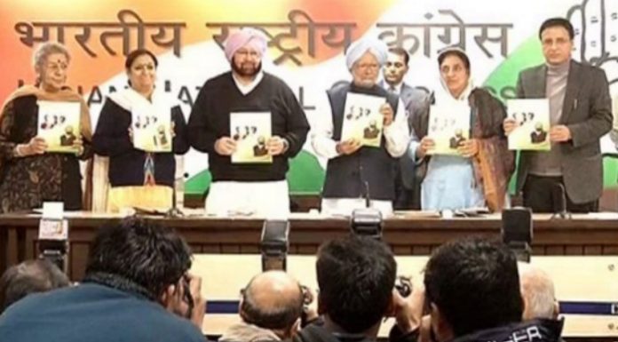 कांग्रेस ने पंजाब में जारी किया लुभावना घोषणापत्र , युवाओं को 2500 का बेरोजगारी भत्ता और किसानो का कर्जा माफ़ congress released its manifesto in punjab