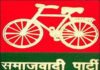 जब्त हो सकता हैं सपा का चुनाव चिन्ह साइकिल election commission May seize the SP's election symbol bicycle