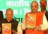 यूपी चुनाव : बीजेपी ने जारी किया लुभावना घोषणापत्र , ये 15 प्रमुख बातें BJP tempting manifesto released