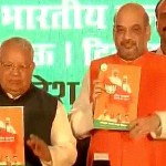 यूपी चुनाव : बीजेपी ने जारी किया लुभावना घोषणापत्र , ये 15 प्रमुख बातें BJP tempting manifesto released