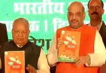 यूपी चुनाव : बीजेपी ने जारी किया लुभावना घोषणापत्र , ये 15 प्रमुख बातें BJP tempting manifesto released