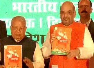 यूपी चुनाव : बीजेपी ने जारी किया लुभावना घोषणापत्र , ये 15 प्रमुख बातें BJP tempting manifesto released