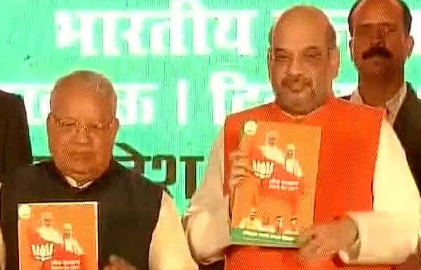 यूपी चुनाव : बीजेपी ने जारी किया लुभावना घोषणापत्र , ये 15 प्रमुख बातें BJP tempting manifesto released