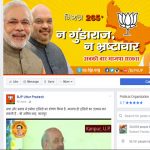 यूपी चुनाव : सोशल मीडिया वार में बीजेपी सबसे आगे , खूफिया टीम दिन रात कर रही काम BJP way ahead in social media war