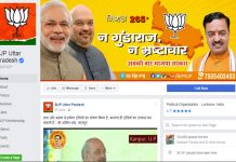 यूपी चुनाव : सोशल मीडिया वार में बीजेपी सबसे आगे , खूफिया टीम दिन रात कर रही काम BJP way ahead in social media war