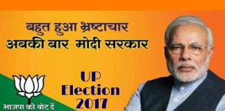 BJPs main weapon to win elections