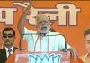 यूपी चुनाव : पीएम मोदी ने बसपा का किया नया नामकरण, बताया ‘ ‘बहन जी संपत्ति पार्टी’ pm modi gives bsp new name behenji-sampatti-party
