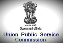 यूपीएससी सिविल सेवा प्रारंभिक परीक्षा की अधिसूचना 2017 upsc ias prelims notification