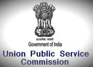 यूपीएससी सिविल सेवा प्रारंभिक परीक्षा की अधिसूचना 2017 upsc ias prelims notification