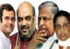 यूपी चुनाव: जाने किस नेता ने क्या बोला आज UP polls: know Which leader said what today