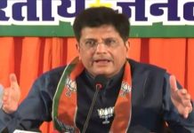 अखिलेश सरकार सिर्फ सैफई में बिजली देती हैं : पियूष गोयल Akhilesh providing electricity onlyin Saifai: Piyush Goyal