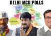 #MCDelectionresults2017 आप हो गयी साफ़, फिर से खिला कमल. delhi mcd election result