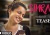 कंगना रानौत की आगामी फिल्म “ सिमरन ” टीजर हुआ लांच , देखे यहाँ Kangna Ranaut's upcoming movie Simran teaser Launched