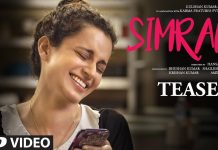 कंगना रानौत की आगामी फिल्म “ सिमरन ” टीजर हुआ लांच , देखे यहाँ Kangna Ranaut's upcoming movie Simran teaser Launched
