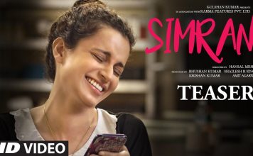 कंगना रानौत की आगामी फिल्म “ सिमरन ” टीजर हुआ लांच , देखे यहाँ Kangna Ranaut's upcoming movie Simran teaser Launched
