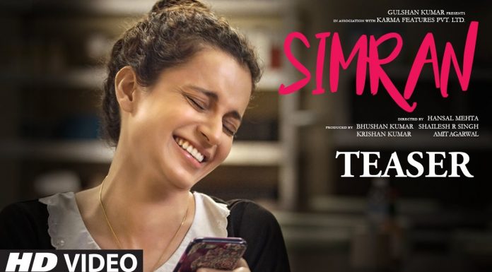 कंगना रानौत की आगामी फिल्म “ सिमरन ” टीजर हुआ लांच , देखे यहाँ Kangna Ranaut's upcoming movie Simran teaser Launched