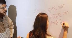 सरकार शर्मसार : हिंदी में स्वच्छ नहीं लिख पाई ये बीजेपी सांसद BJP MPs can not write clean in Hindi