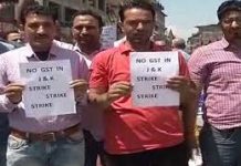 जम्मू कश्मीर और जीएसटी , आखिर क्यों हैं घटी को जीएसटी से इनकार Jammu and Kashmir and GST