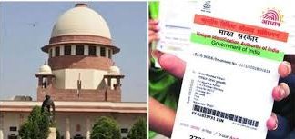 सुप्रीम कोर्ट का बड़ा फैसला , राईट टू प्राइवेसी हैं मौलिक अधिकार Supreme Court's Big Decision, Right to Privacy, Fundamental Rights