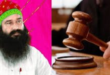 दोषी राम रहीम को सजा , कोर्ट में रोता रहा बाबा जानिये और क्या हुआ Guilty Ram Rahim, cryied in court,