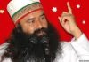 एक और खुलासा , राम रहीम के डेरे पे होता था अंगो का व्यापार Another revealing, Ram Rahim's camp used to trade in limbs