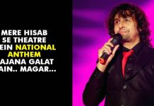 राष्ट्रगान को लेकर सोनू निगम का दिया ये बयान खड़ा कर सकता हैं नया विवाद sonu nigam national anthem controvercy