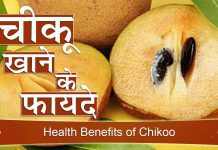 benefits of eating chiku after dinner