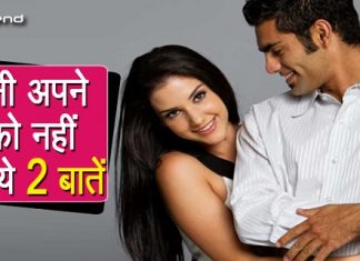 हर पत्नी अपने पति से छुपाती है वह दो बातें पुरुषों को प्रभावित करेगी यह बातें Every wife hides these 2 things from her husband